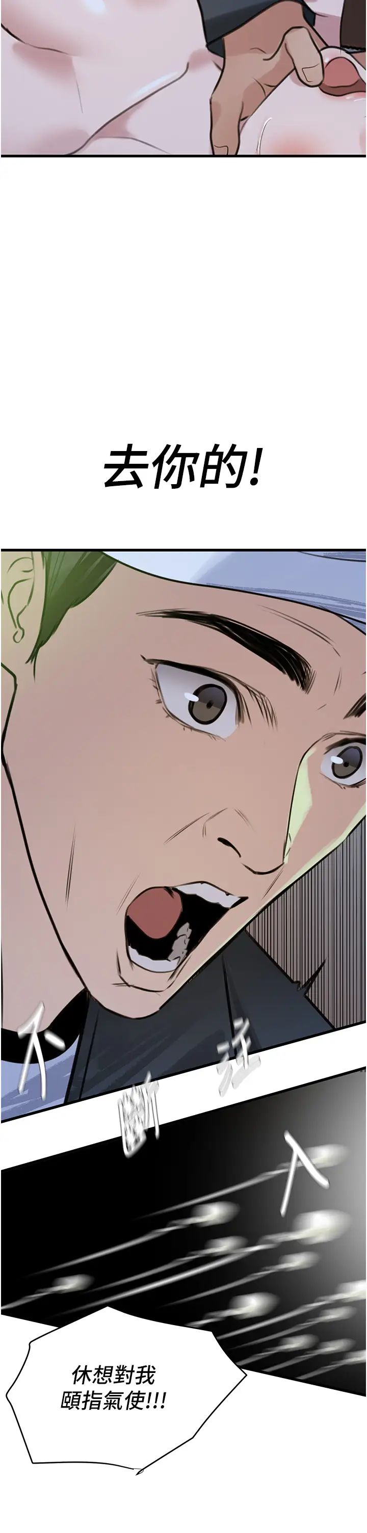 地表最屌卧底干员第11话-解放