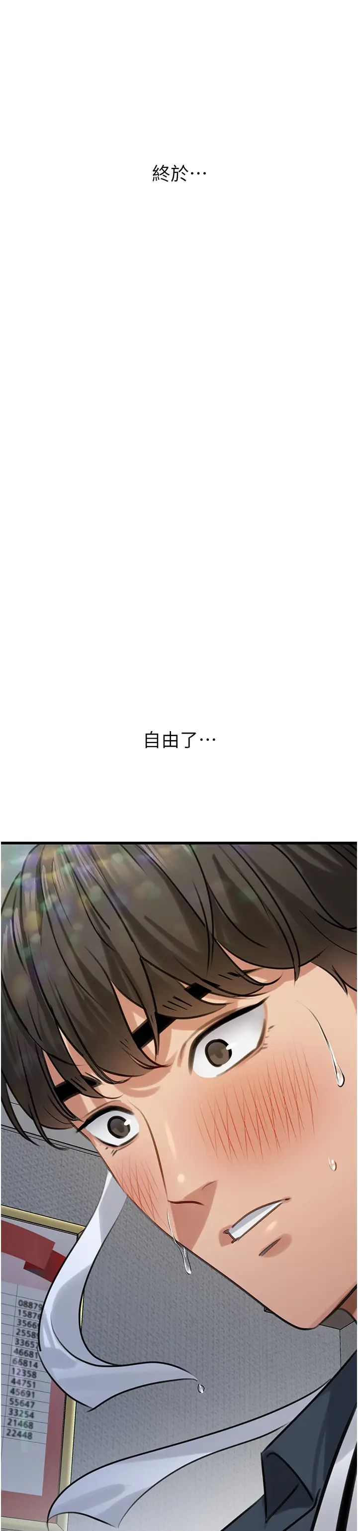 地表最屌卧底干员第11话-解放