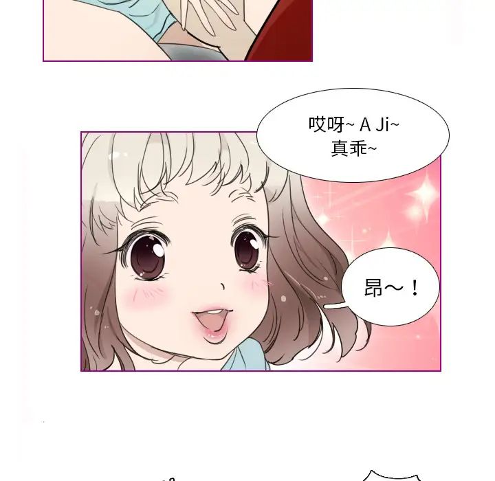 我的猫狗女友第2话