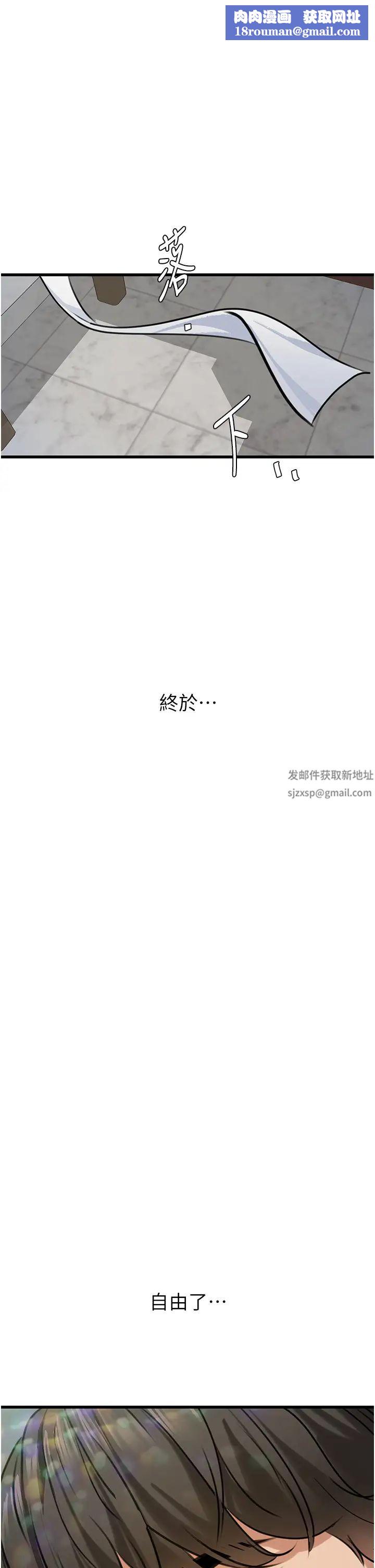 地表最屌卧底干员第12话-爱的kiss蹦蹦