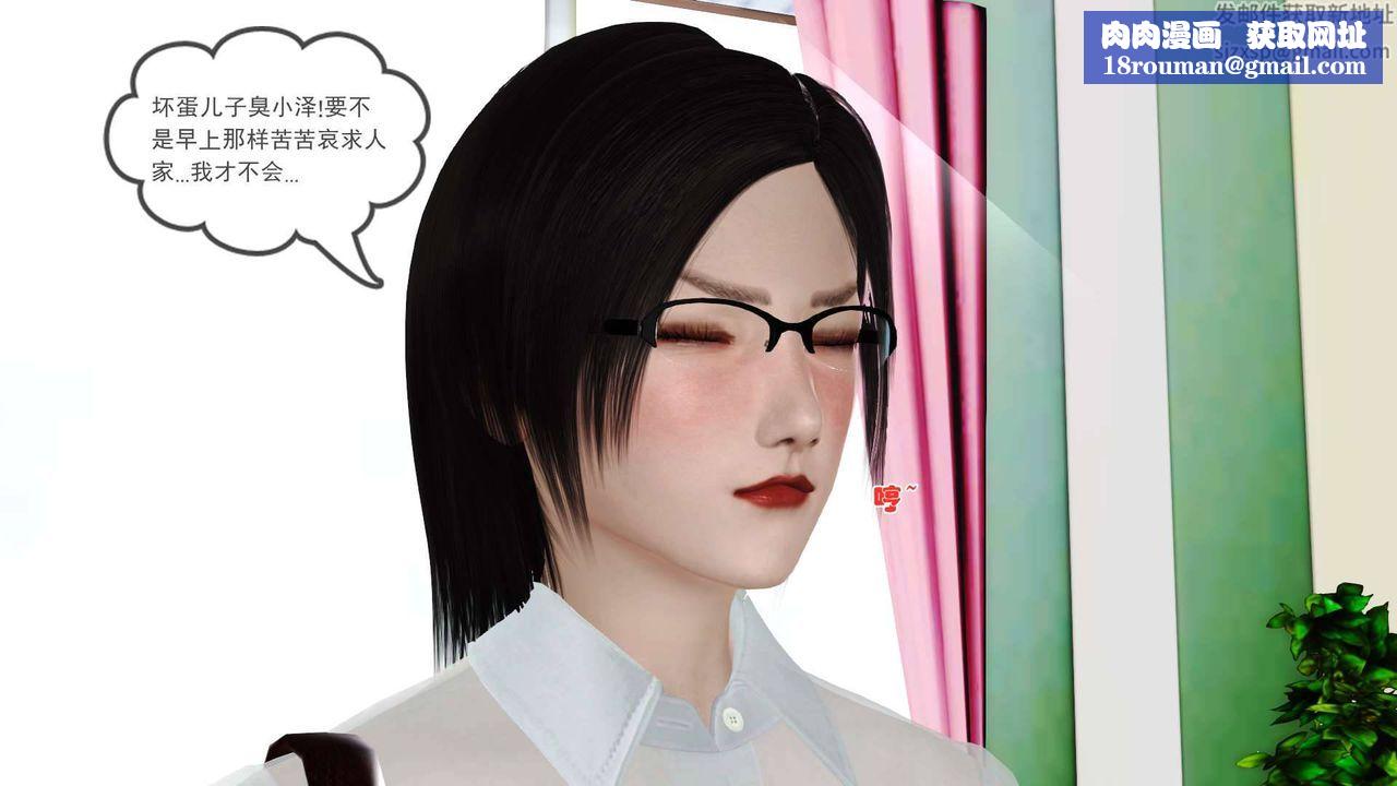 [3D]卖茶叶的妈妈第09章-上