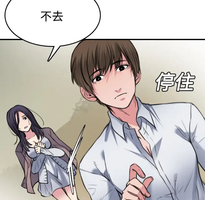 炼狱鬼岛第14话