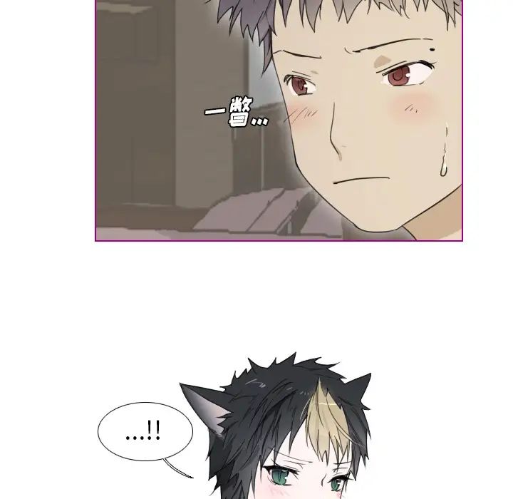 我的貓狗女友第2话