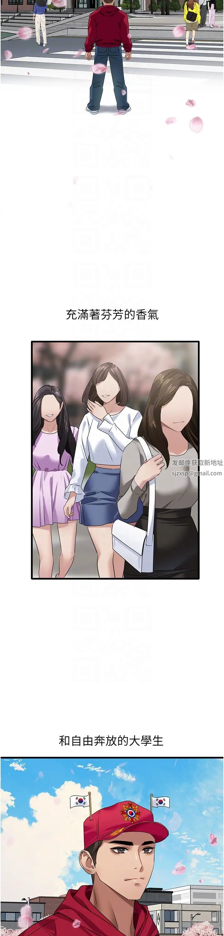 地表最屌臥底幹員第12話-愛的kiss蹦蹦