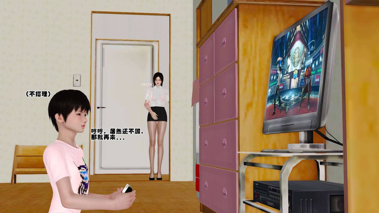 [3D]賣茶葉的媽媽第09章-上