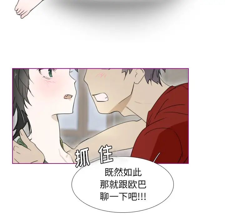 我的猫狗女友第2话