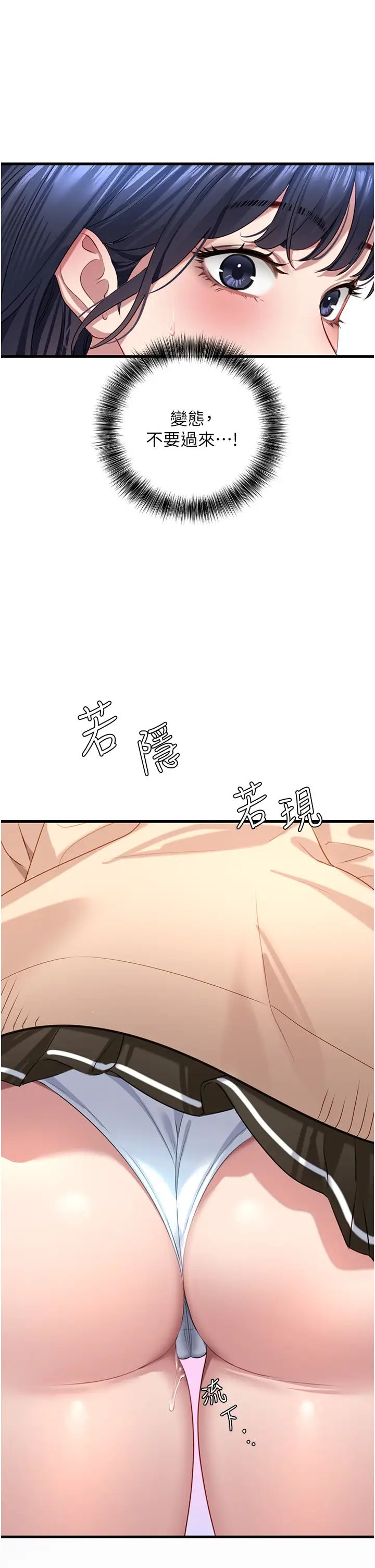 地表最屌卧底干员第12话-爱的kiss蹦蹦