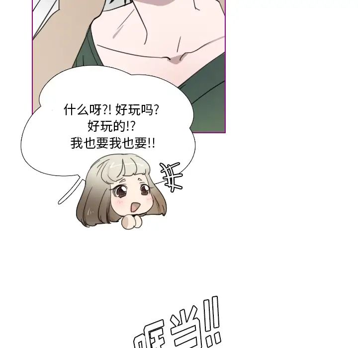 我的猫狗女友第2话