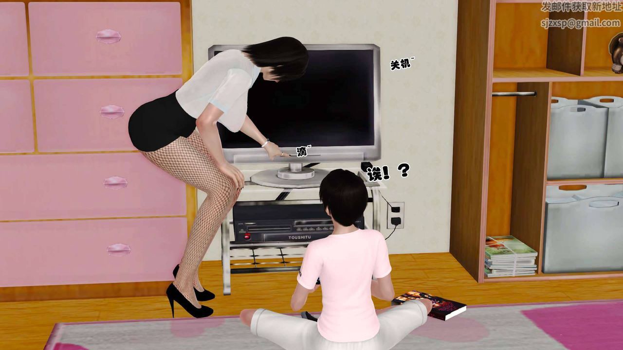 [3D]卖茶叶的妈妈第09章-上