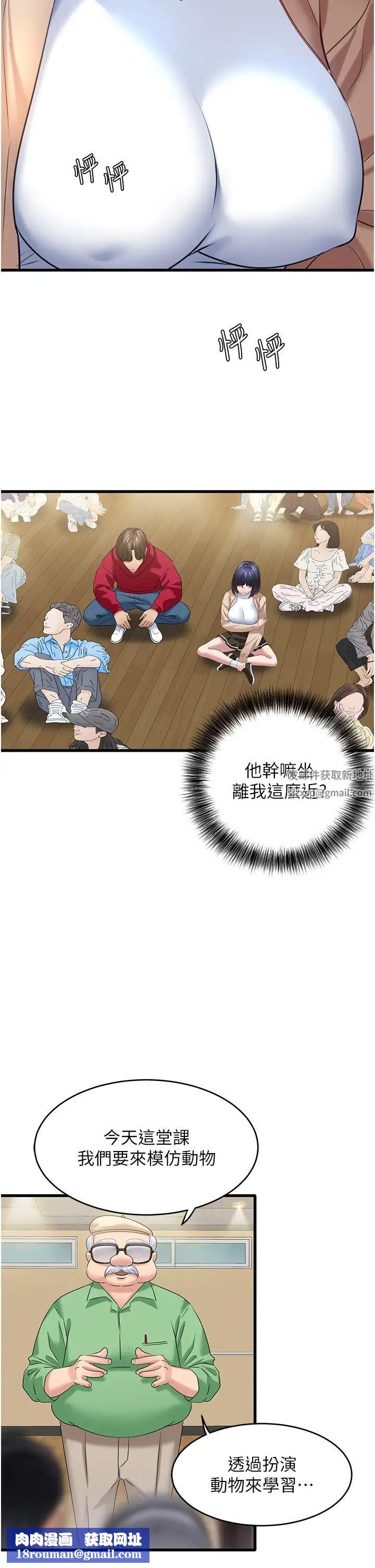 地表最屌臥底幹員第12話-愛的kiss蹦蹦