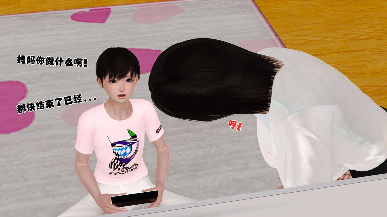 [3D]賣茶葉的媽媽第09章-上