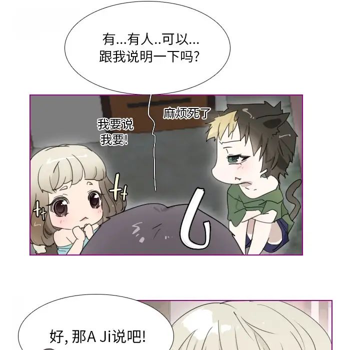 我的猫狗女友第2话