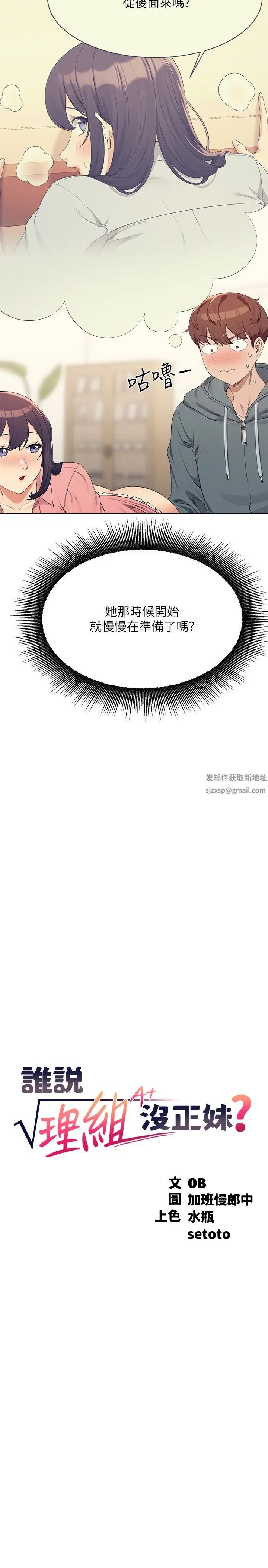 谁说理组没正妹?第122话-与子涵的肛交初体验