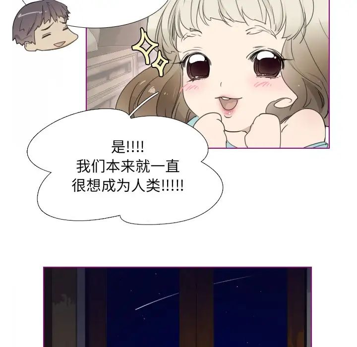 我的猫狗女友第2话