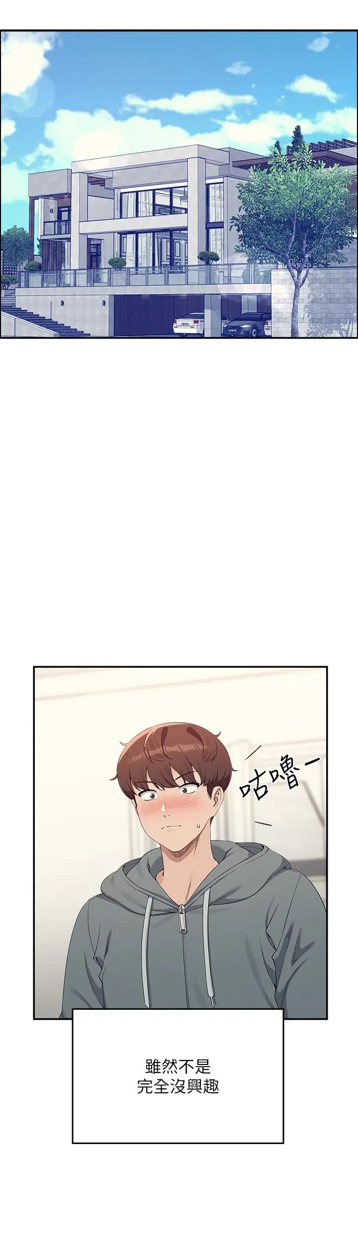 谁说理组没正妹?第122话-与子涵的肛交初体验