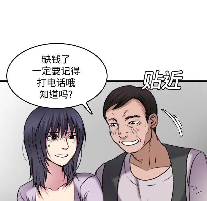 炼狱鬼岛第14话