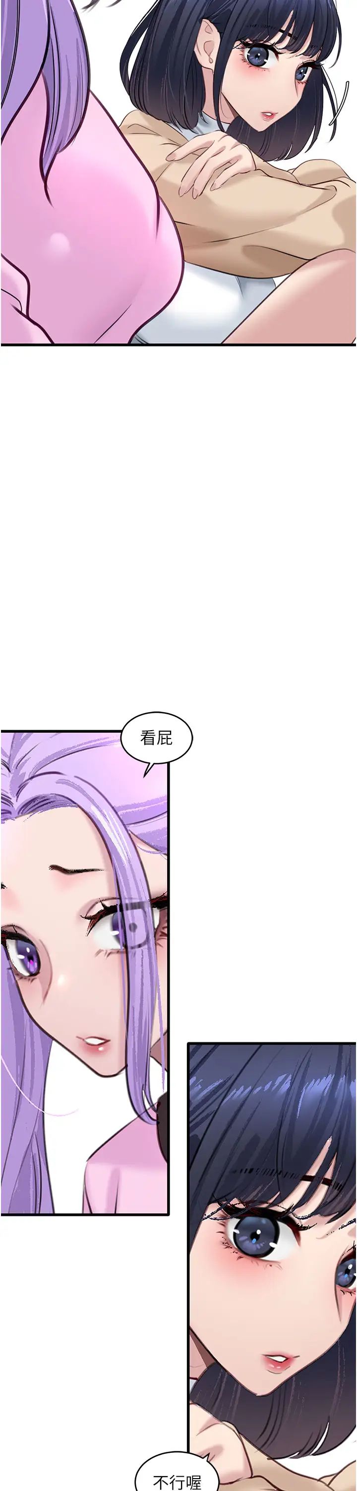 地表最屌卧底干员第12话-爱的kiss蹦蹦