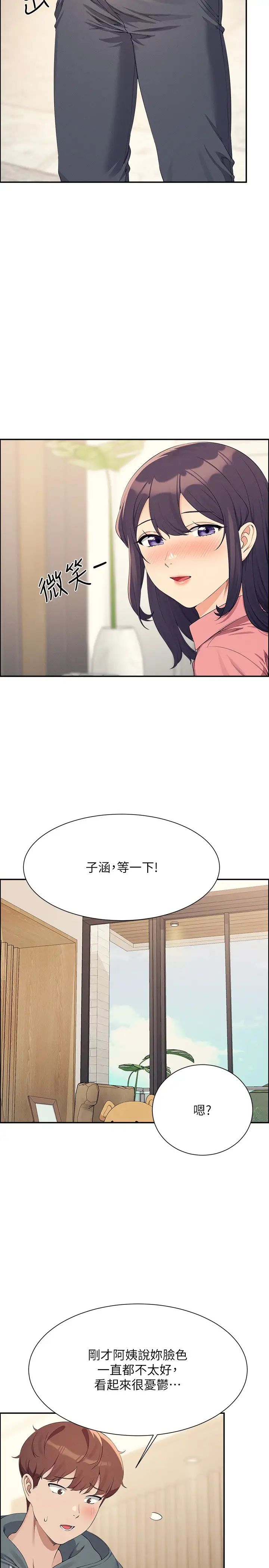谁说理组没正妹?第122话-与子涵的肛交初体验