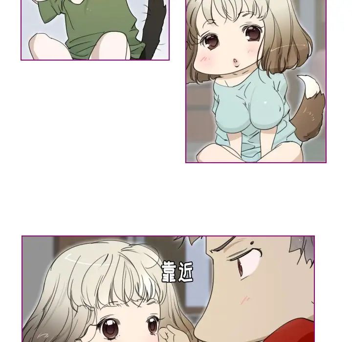 我的猫狗女友第3话