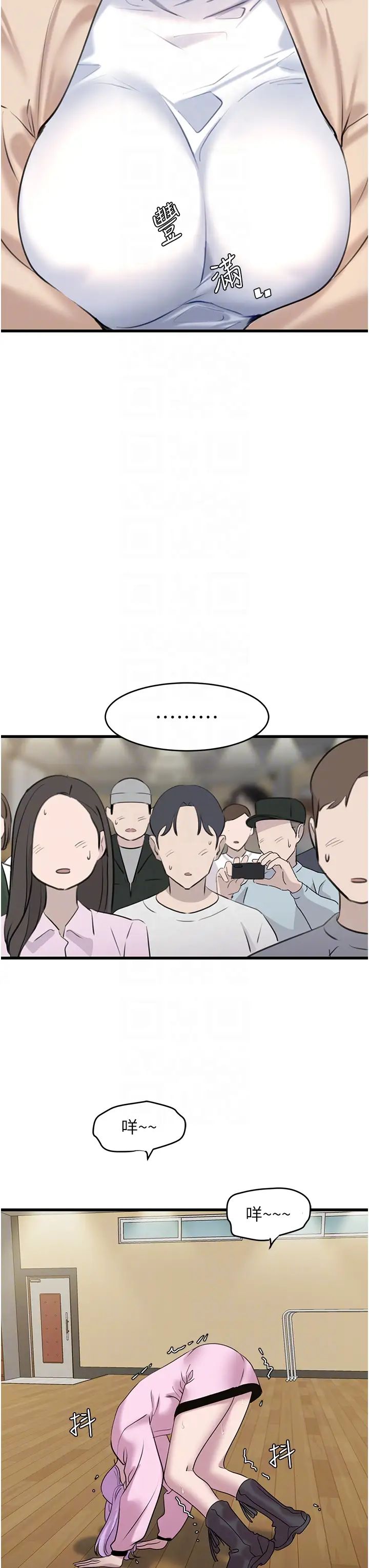 地表最屌卧底干员第12话-爱的kiss蹦蹦