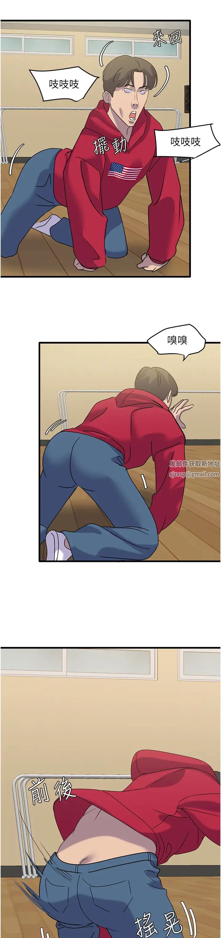 地表最屌卧底干员第12话-爱的kiss蹦蹦