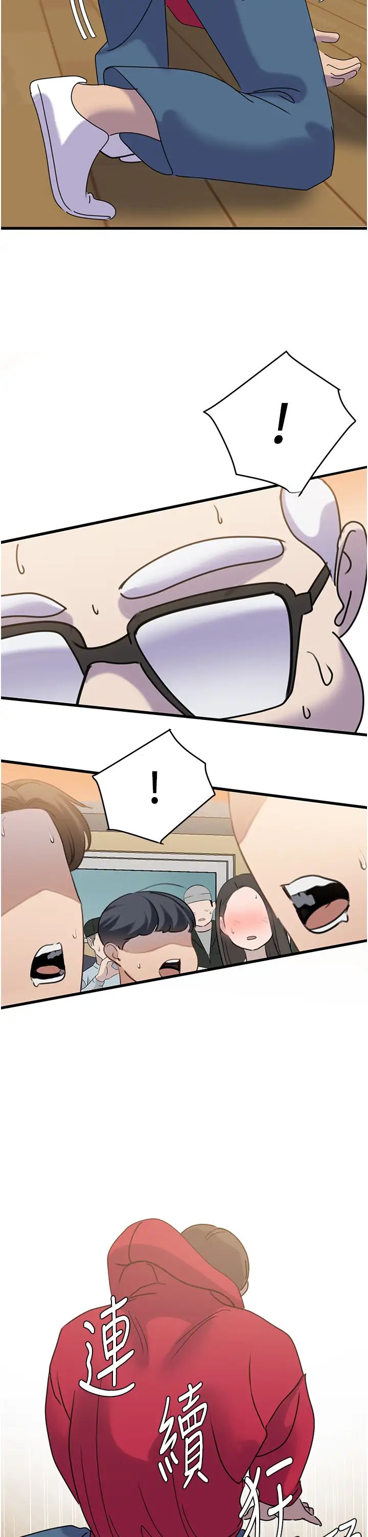 地表最屌臥底幹員第12話-愛的kiss蹦蹦