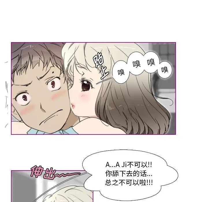 我的猫狗女友第3话