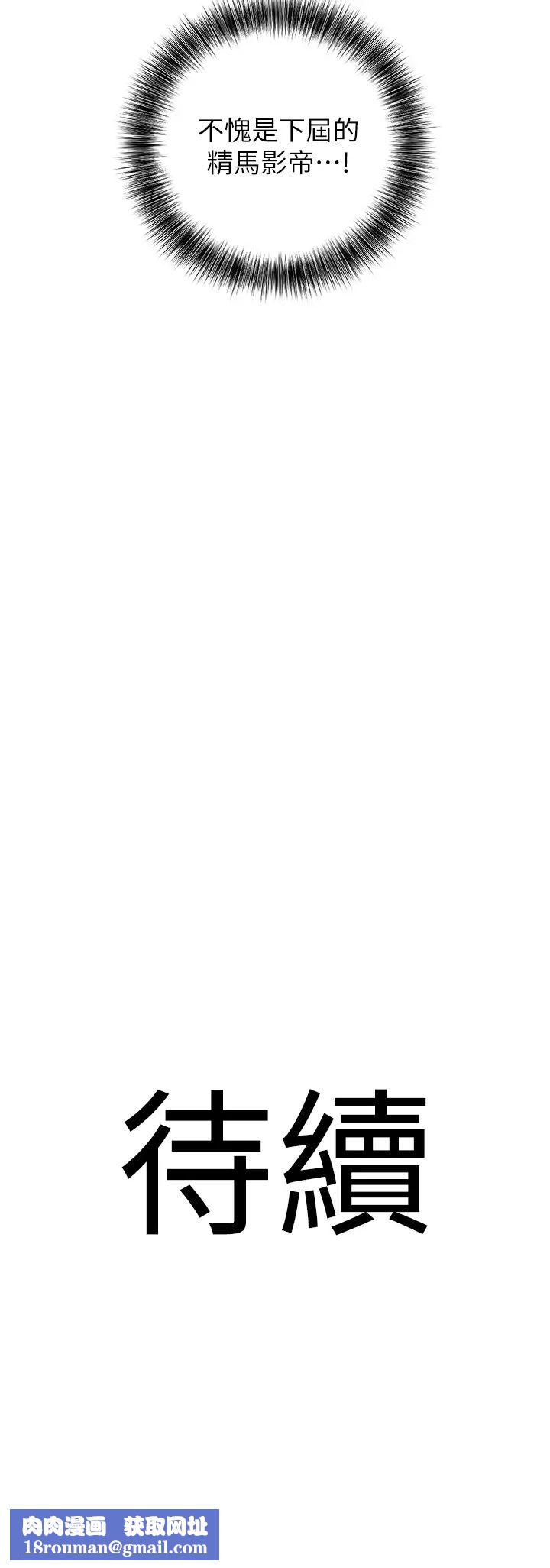 地表最屌卧底干员第12话-爱的kiss蹦蹦