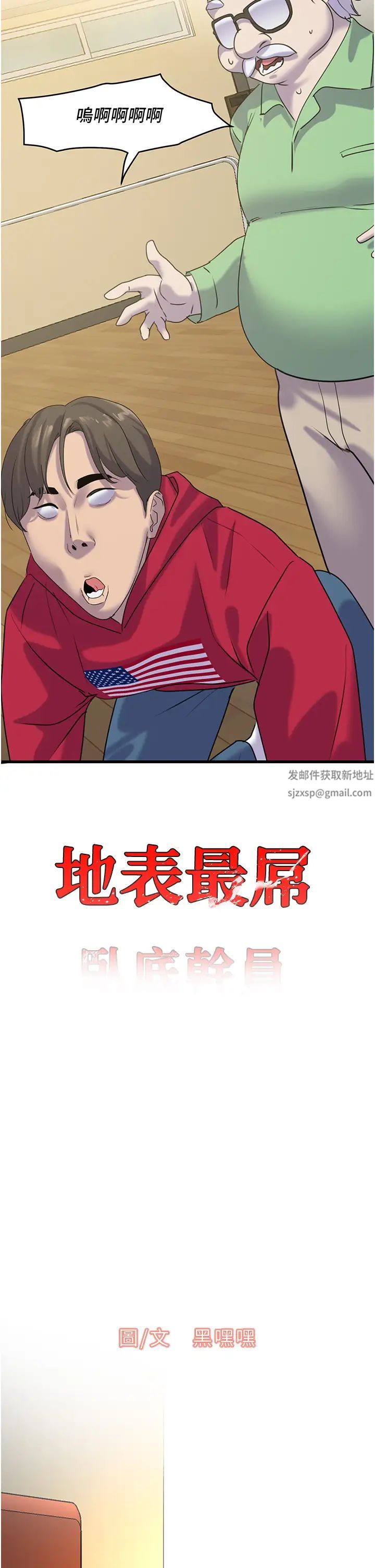 地表最屌卧底干员第13话-清除未爆「蛋」