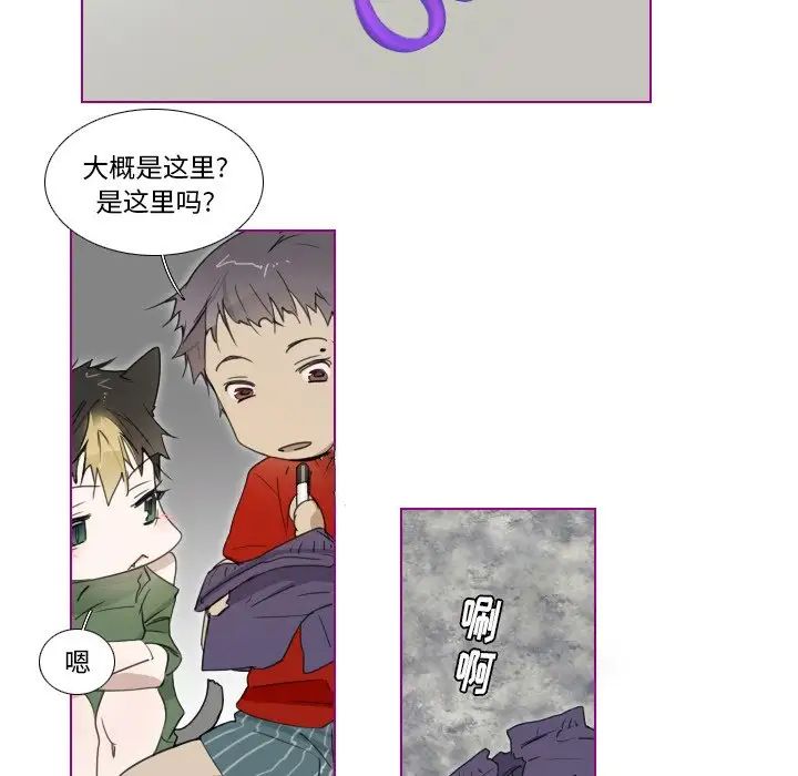 我的猫狗女友第3话