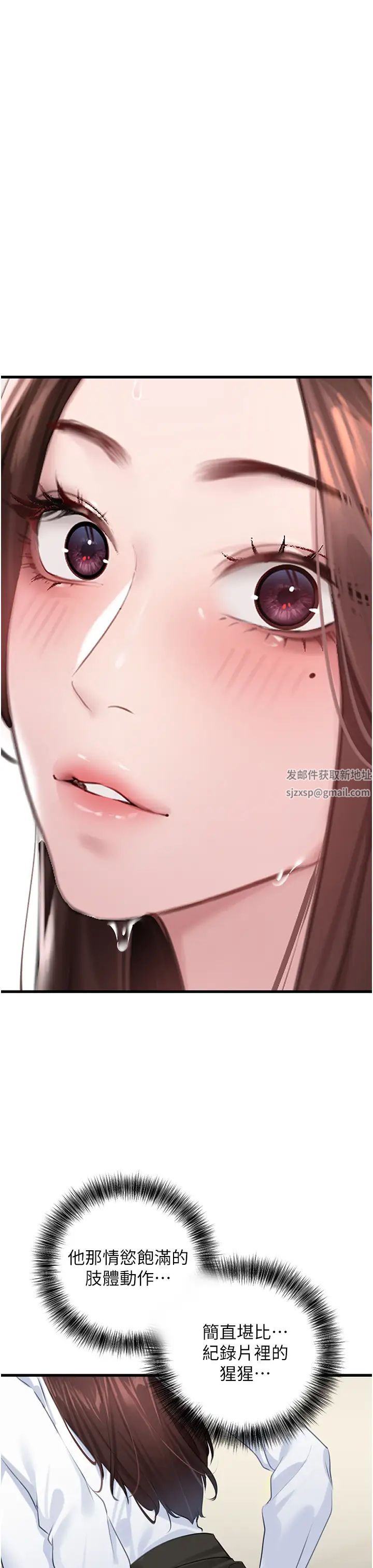 地表最屌臥底幹員第13話-清除未爆「蛋」