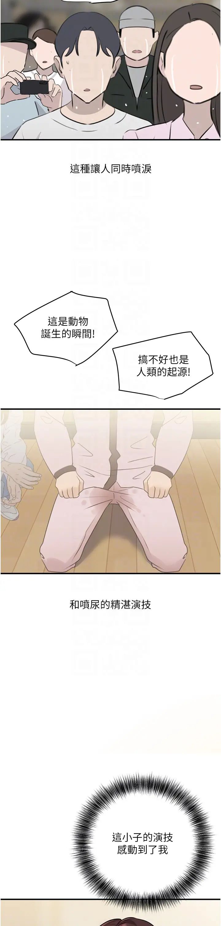 地表最屌臥底幹員第13話-清除未爆「蛋」