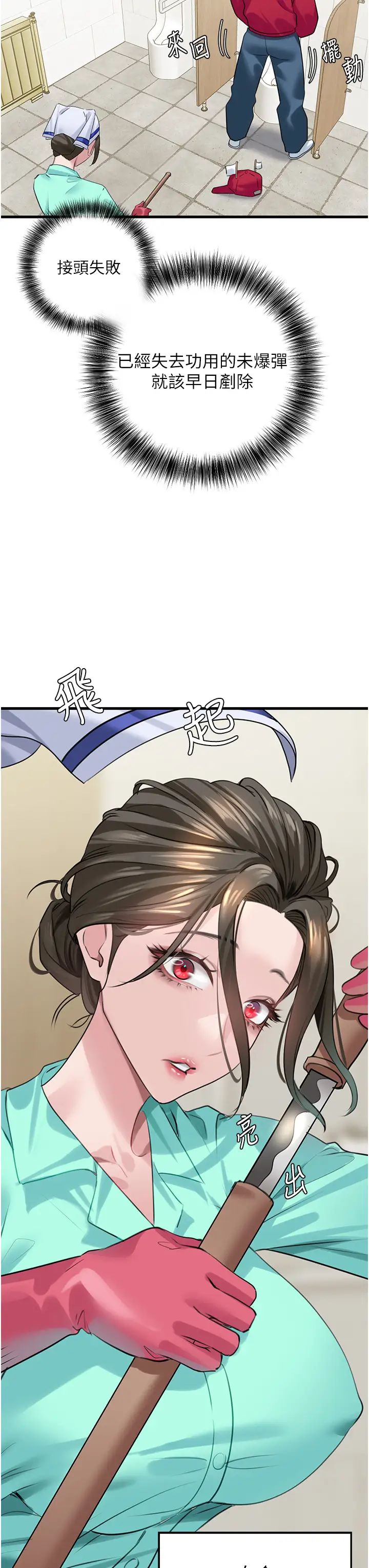 地表最屌卧底干员第13话-清除未爆「蛋」