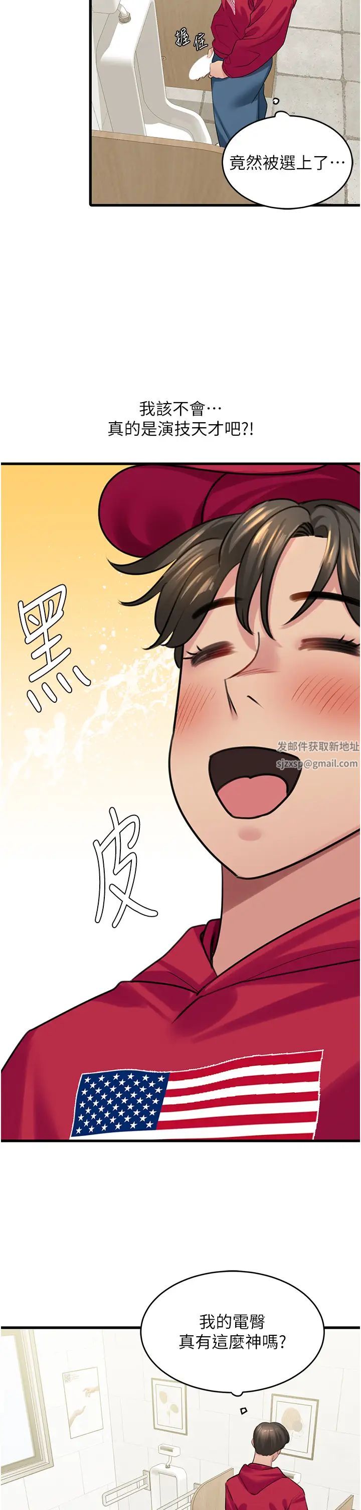 地表最屌臥底幹員第13話-清除未爆「蛋」