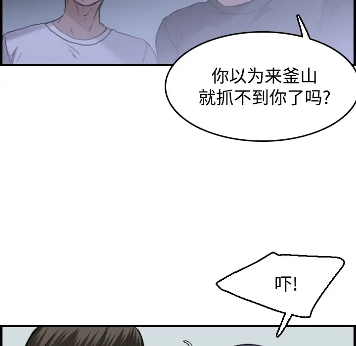 炼狱鬼岛第14话