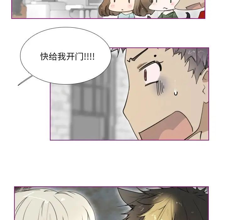 我的猫狗女友第3话