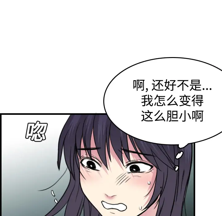 炼狱鬼岛第14话