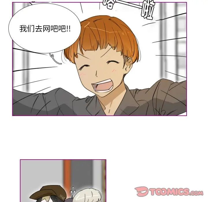 我的猫狗女友第3话