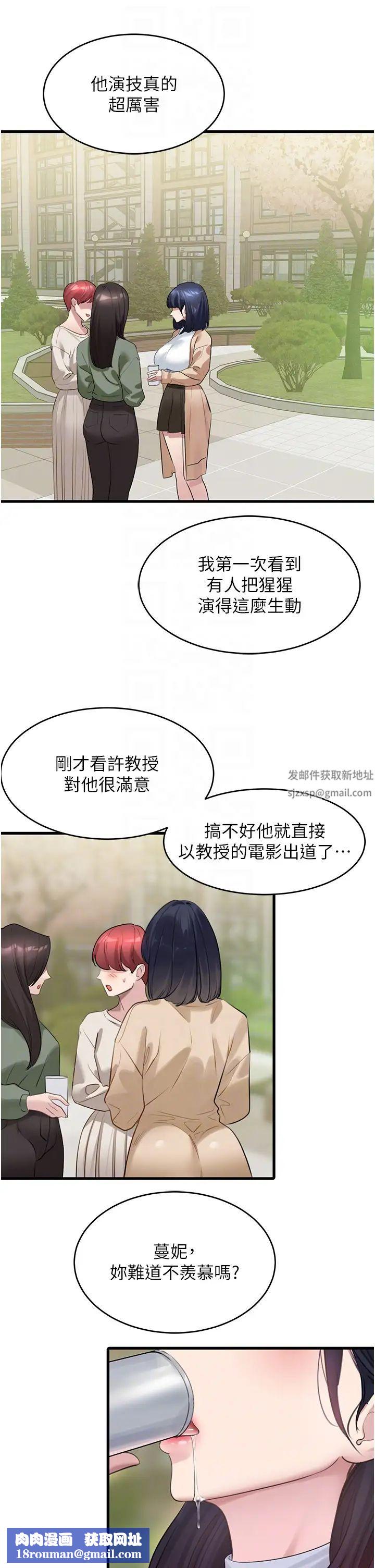 地表最屌卧底干员第13话-清除未爆「蛋」