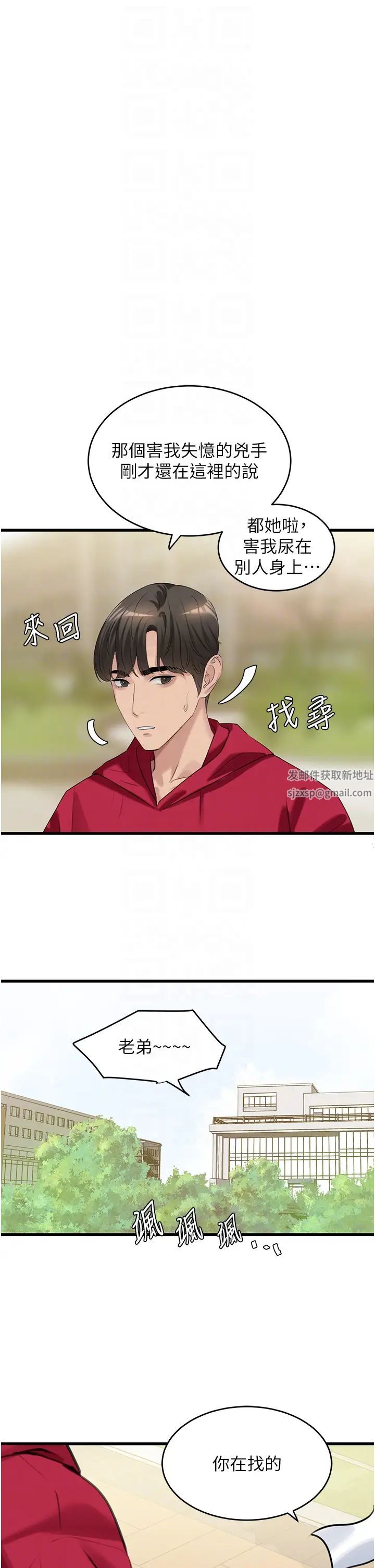 地表最屌卧底干员第13话-清除未爆「蛋」