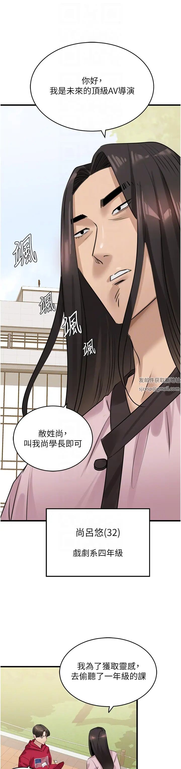 地表最屌卧底干员第13话-清除未爆「蛋」