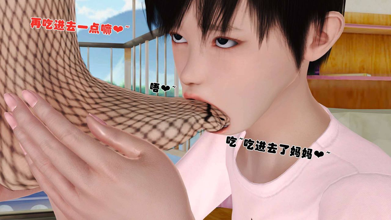 [3D]卖茶叶的妈妈第09章-中