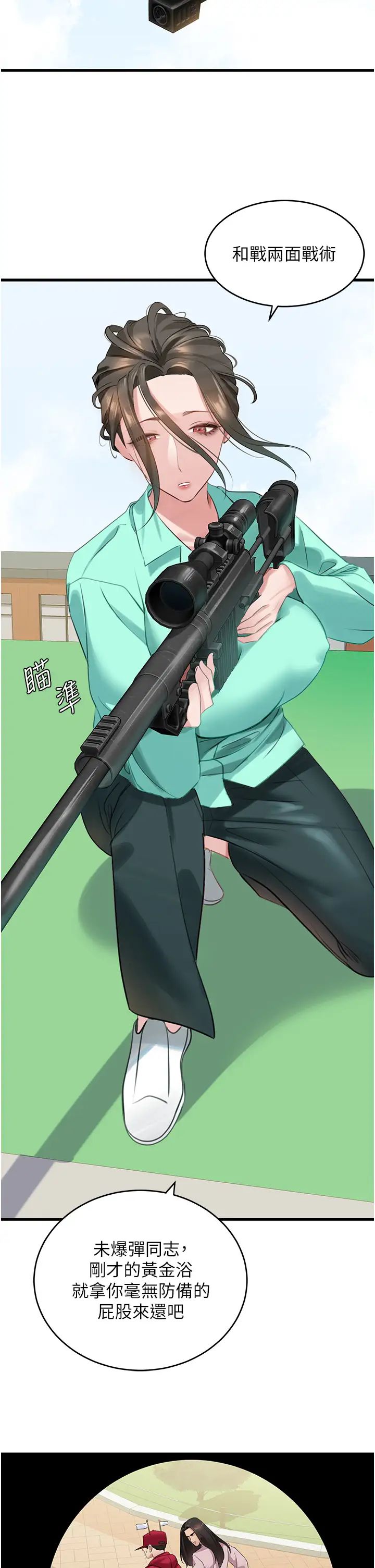 地表最屌卧底干员第13话-清除未爆「蛋」