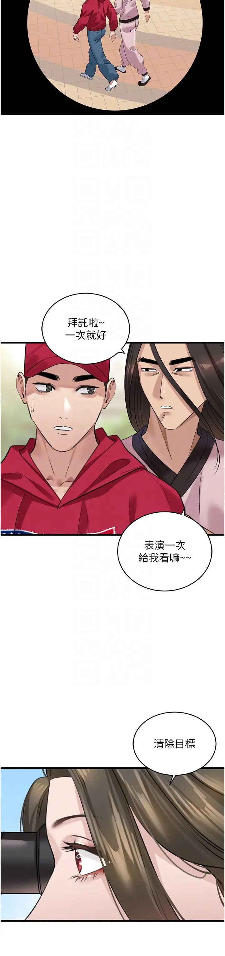 地表最屌卧底干员第13话-清除未爆「蛋」