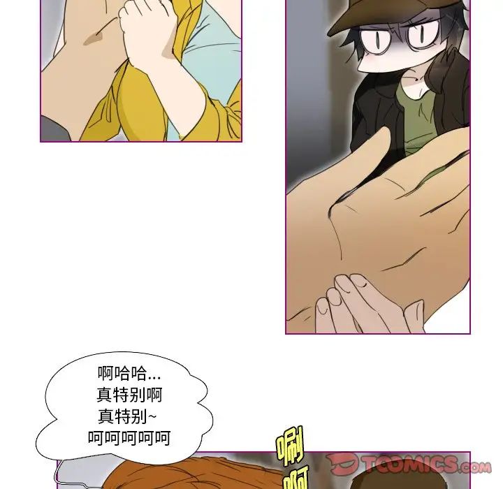 我的猫狗女友第3话