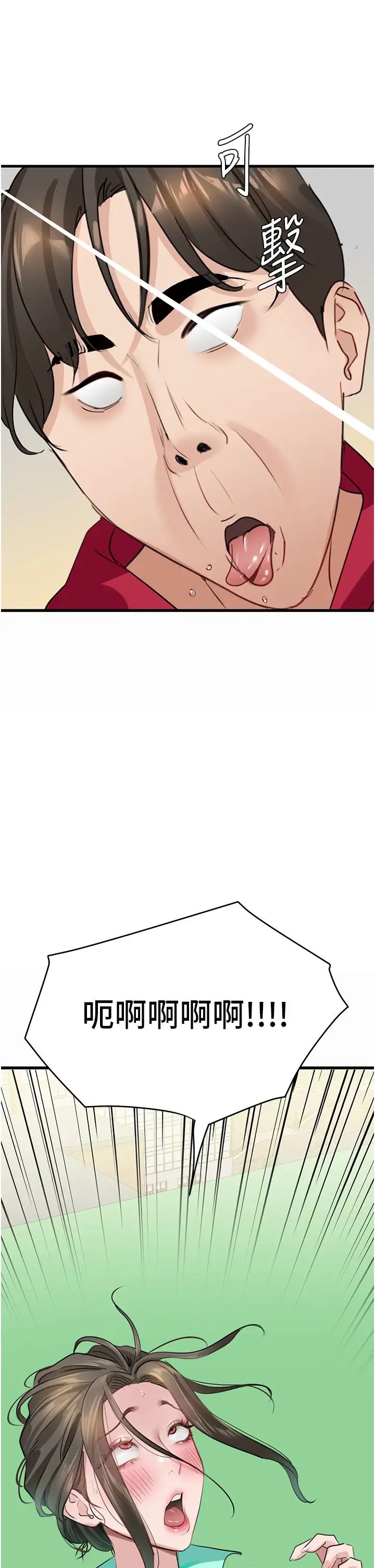 地表最屌臥底幹員第13話-清除未爆「蛋」