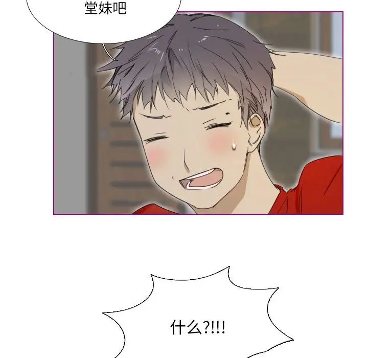 我的貓狗女友第3话