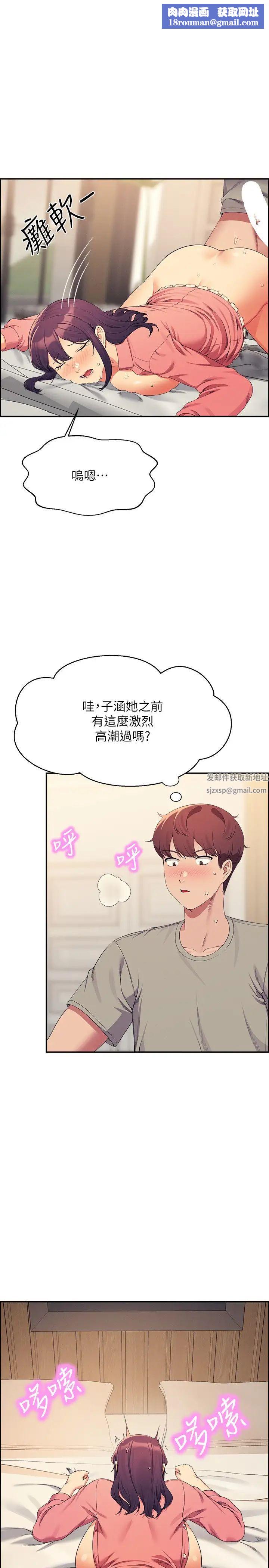 誰說理組沒正妹?第123話-盡情享用我的屁股