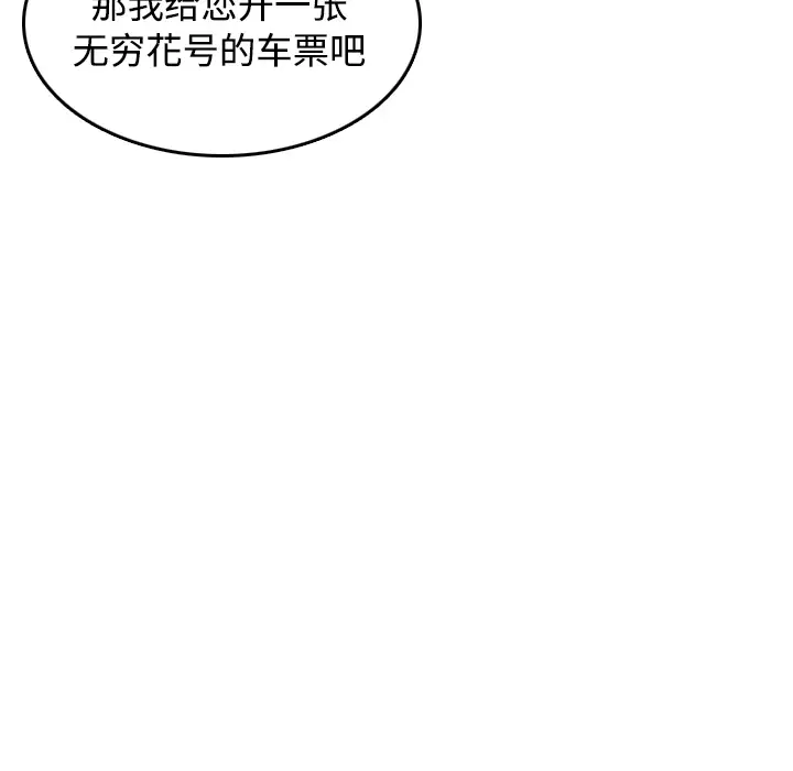 炼狱鬼岛第14话