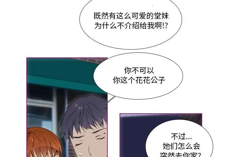 我的貓狗女友第4话